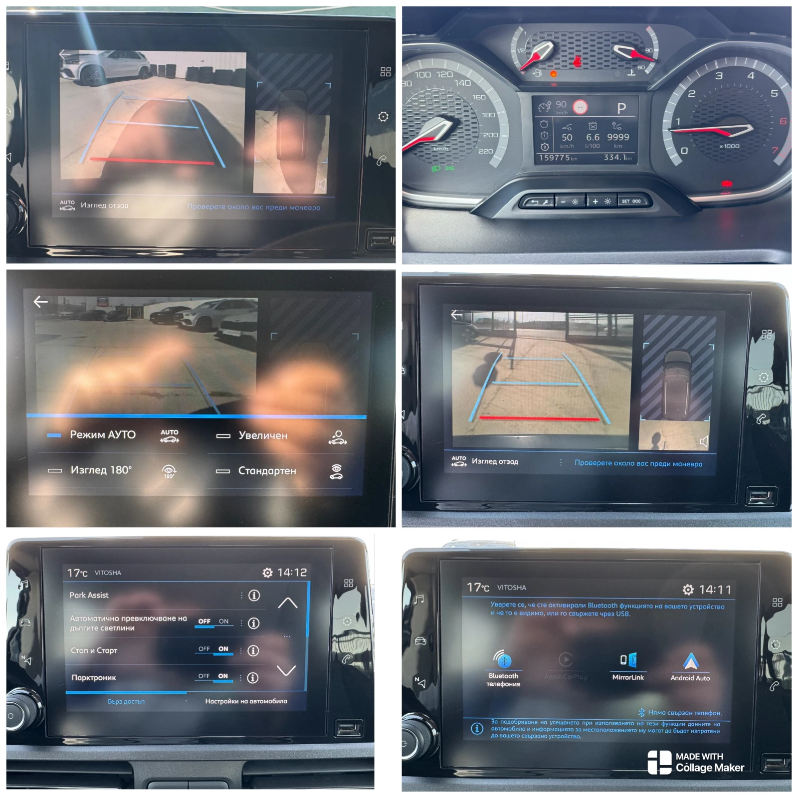 Peugeot Rifter GT-Line 1.5HDI AUTOMATIC 6+ 1 КАМЕРА CARPLAY ОТ БГ, снимка 14 - Автомобили и джипове - 53712927
