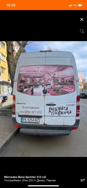 Mercedes-Benz Sprinter 313 CDI | Auto.bg — изображение 3