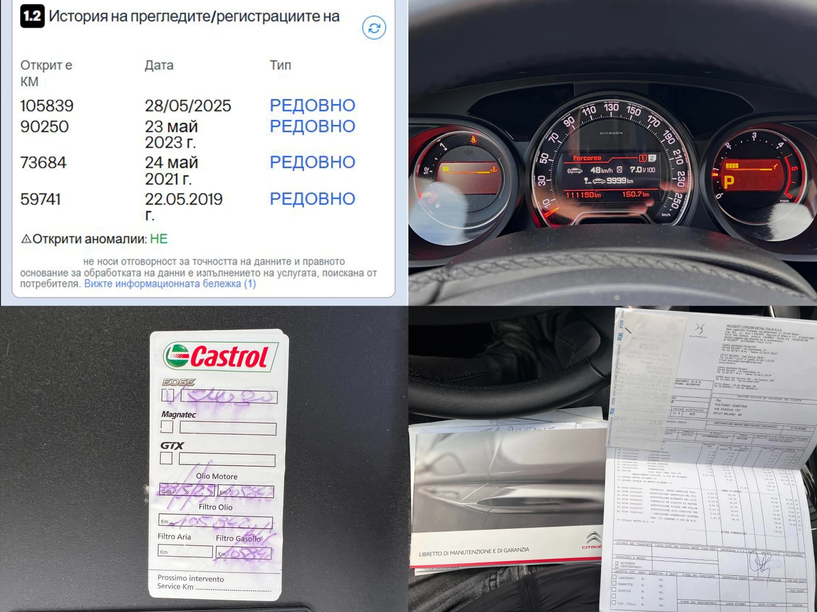 Citroen C5 2.0HDi 111000km * * * ПРОЧЕТИ ОПИСАНИЕТО* * * , снимка 16 - Автомобили и джипове - 54534539