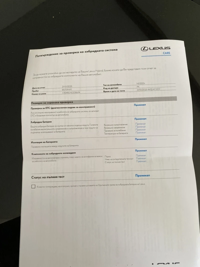 Lexus NX 300h F sport, снимка 10 - Автомобили и джипове - 52740357