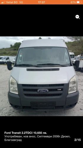  Ford Transit