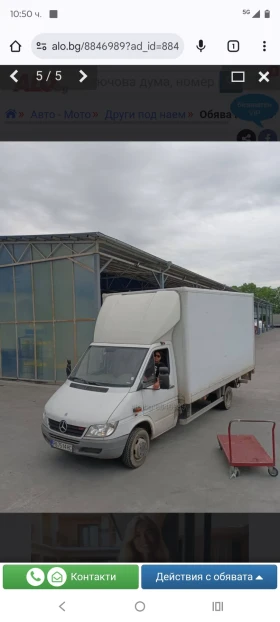 Обява за продажба на Mercedes-Benz Sprinter 413 Падащ борд ~16 800 лв. - изображение 1