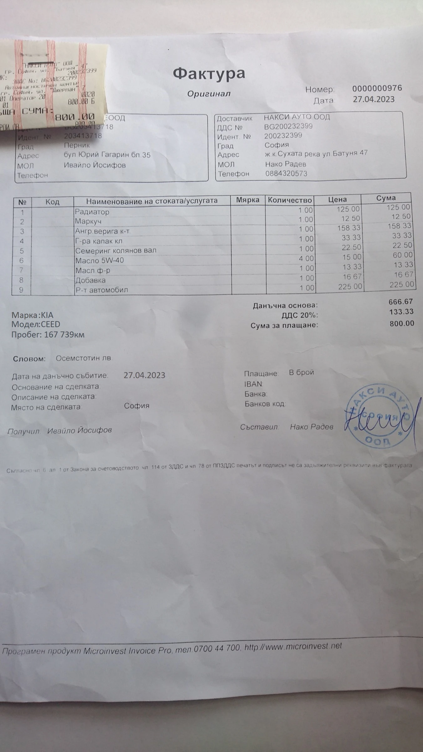 Kia Ceed 1.4 | Mobile.bg — изображение 12