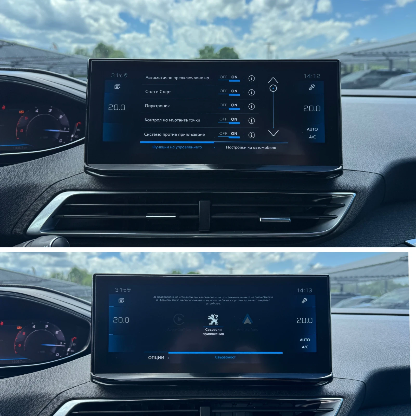 Peugeot 3008 1.5D-ALLURE-FACELIFT-KEYLESS-BLIND SPOT-CAMERA-TOP, снимка 13 - Автомобили и джипове - 54914690