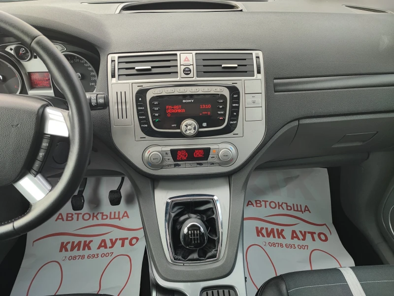 Ford Kuga 2.0TDCI-136ks-6sk-4X4-ПАНОРАМА, снимка 14 - Автомобили и джипове - 52376631