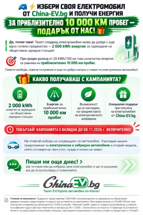 Denza N7 91.3 kWh HONOR version НАЛИЧЕН | Auto.bg — изображение 14
