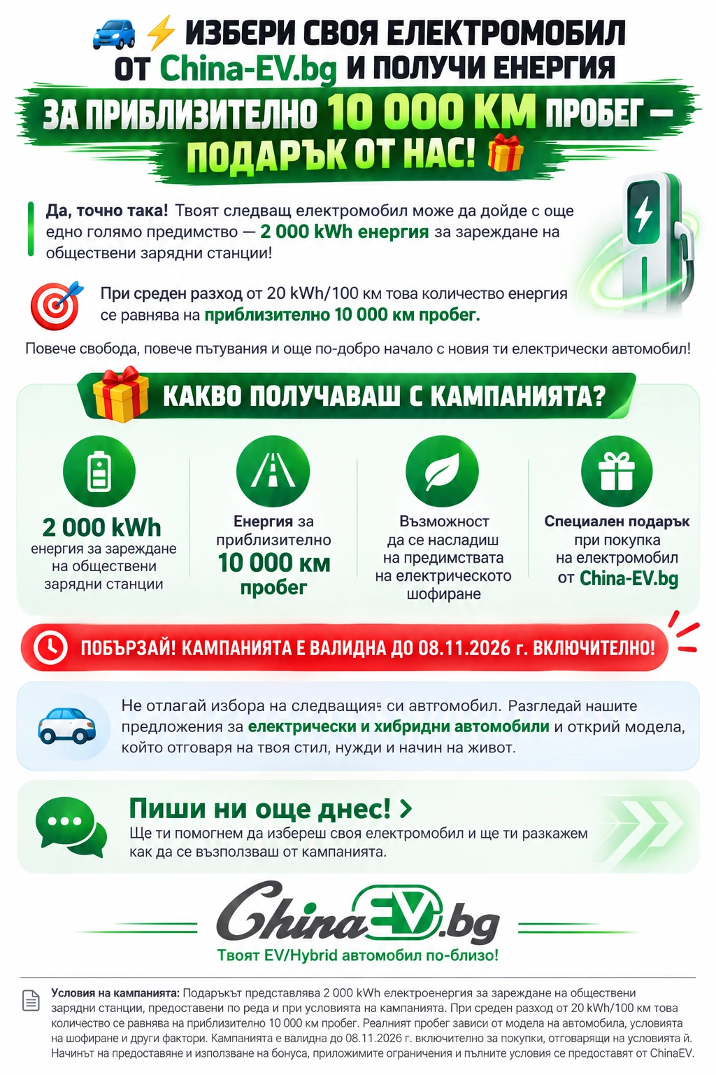 Denza N7 91.3 kWh HONOR version ������� | Mobile.bg � ����������� 14