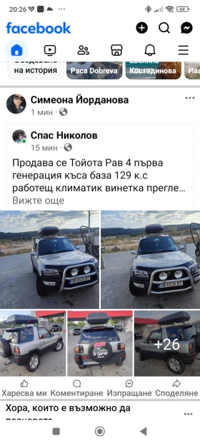 Toyota Rav4 Преди фейса, снимка 12