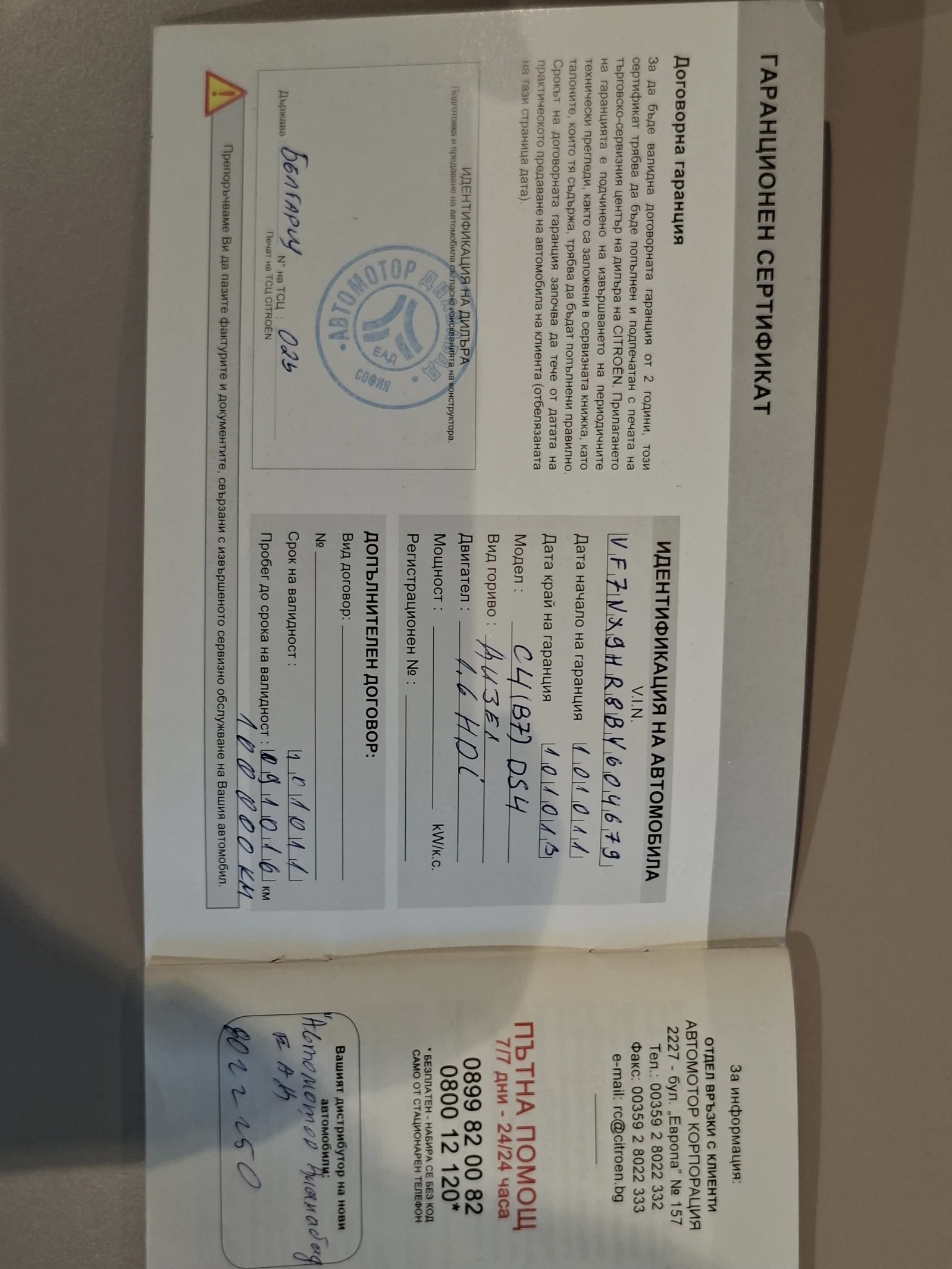 Citroen DS 4 Crossback ������ | Mobile.bg � ����������� 17
