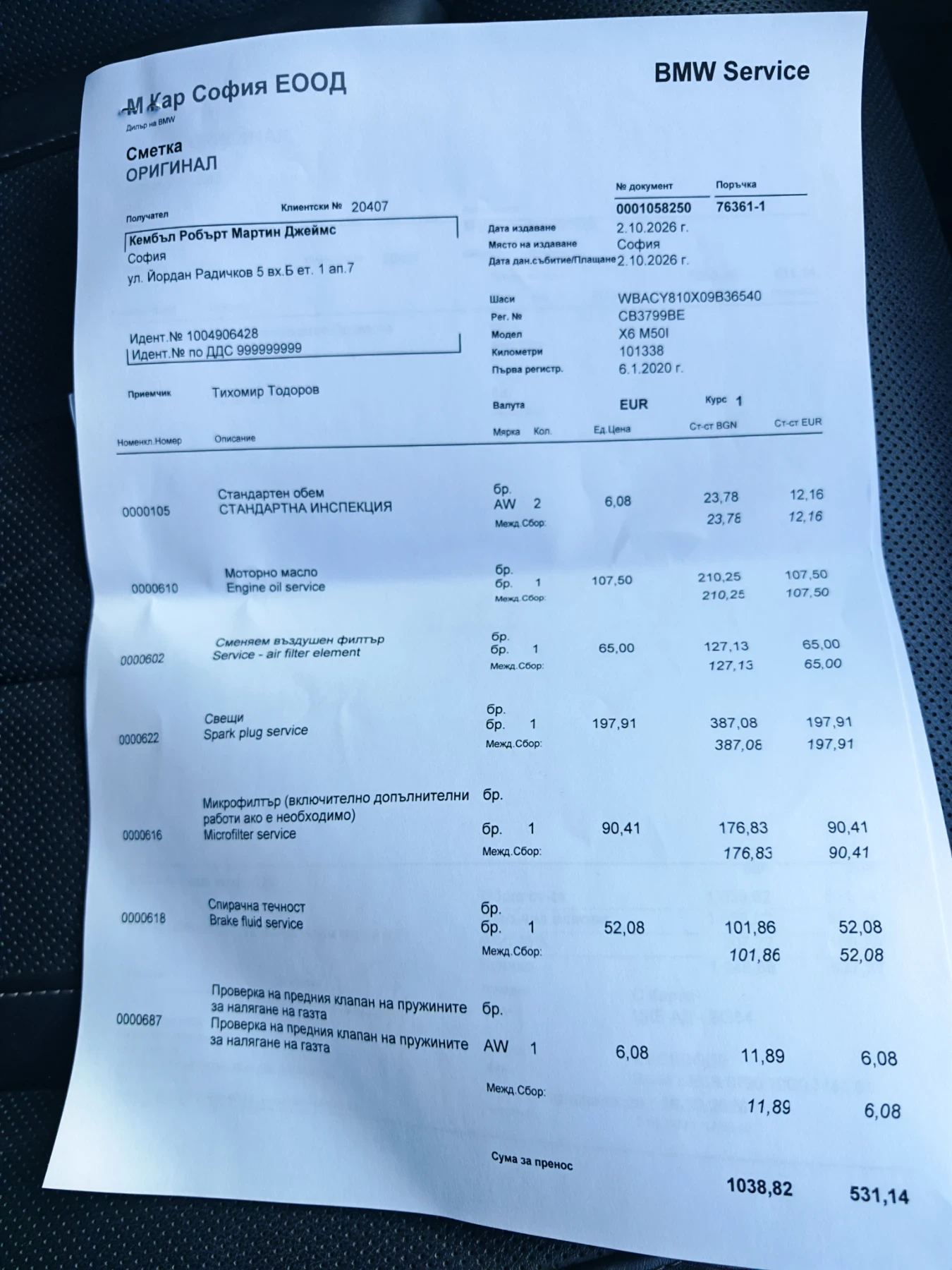 BMW X6 M50i, снимка 14 - Автомобили и джипове - 56601695