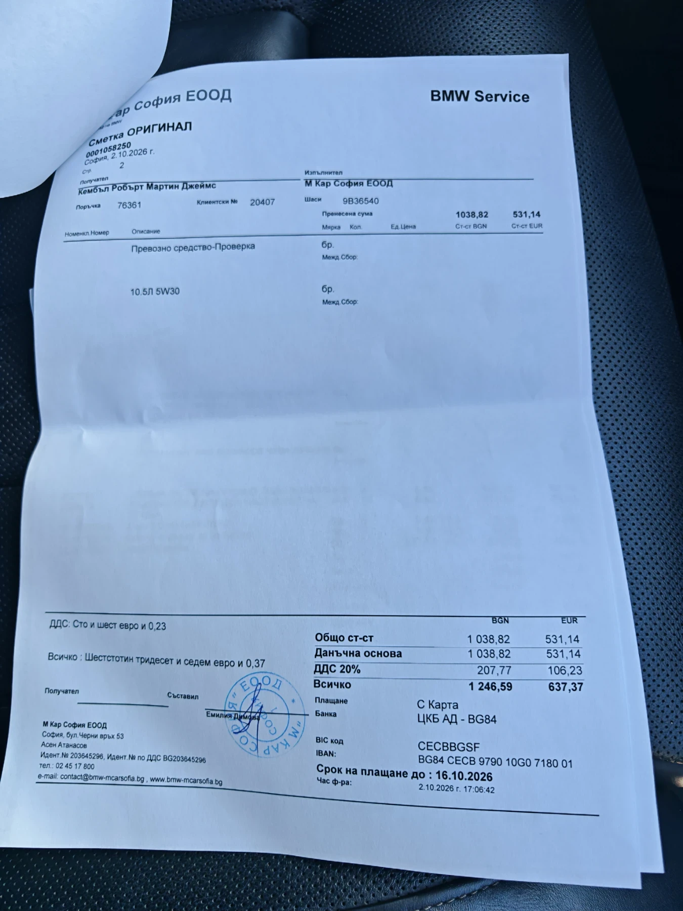BMW X6 M50i, снимка 13 - Автомобили и джипове - 56601695