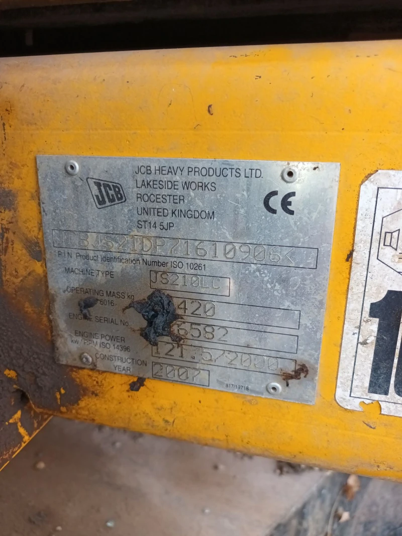 Багер JCB JS210LC, снимка 8 - Индустриална техника - 46962922