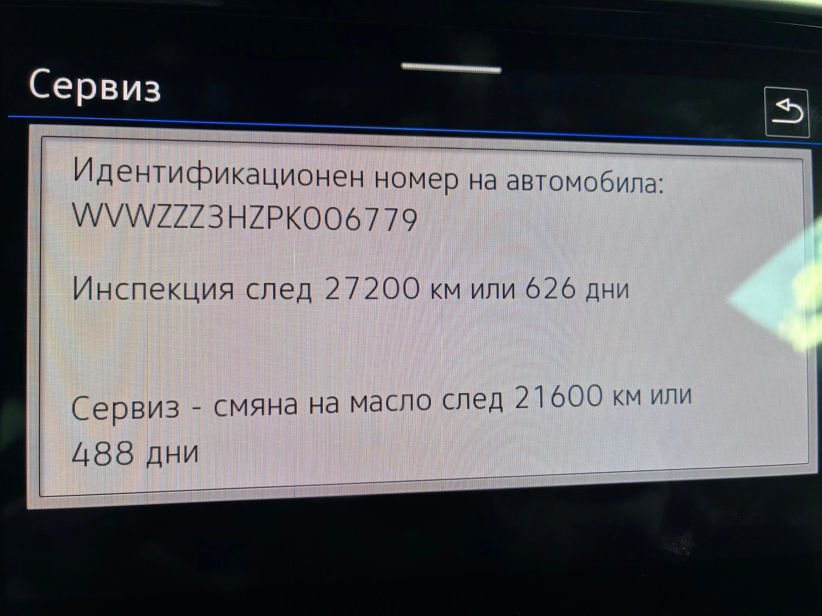 VW Arteon Shooting Brake R-Line, снимка 14 - Автомобили и джипове - 54019479