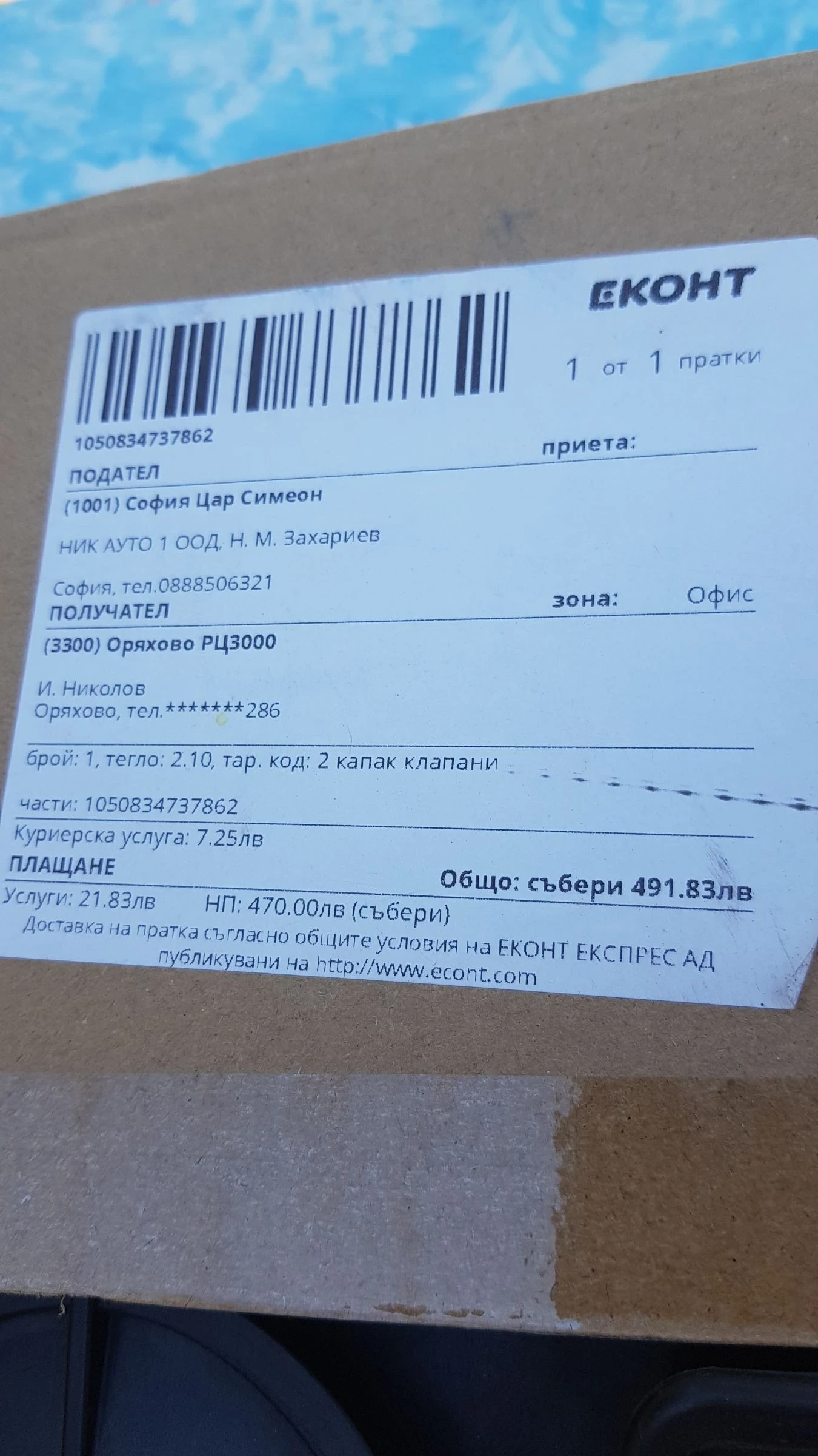 ����� ������� | Mobile.bg � ����������� 3