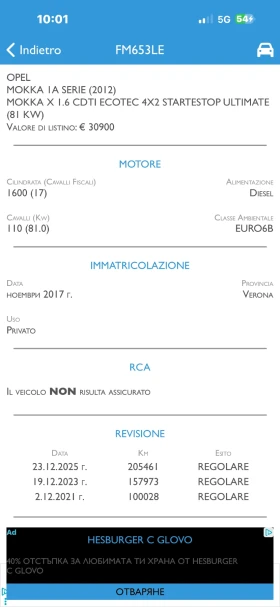 Opel Mokka X * 1.6CDTI* COSMO* ULTIMATE* EURO6* NAVI* CAMERA* C, снимка 17