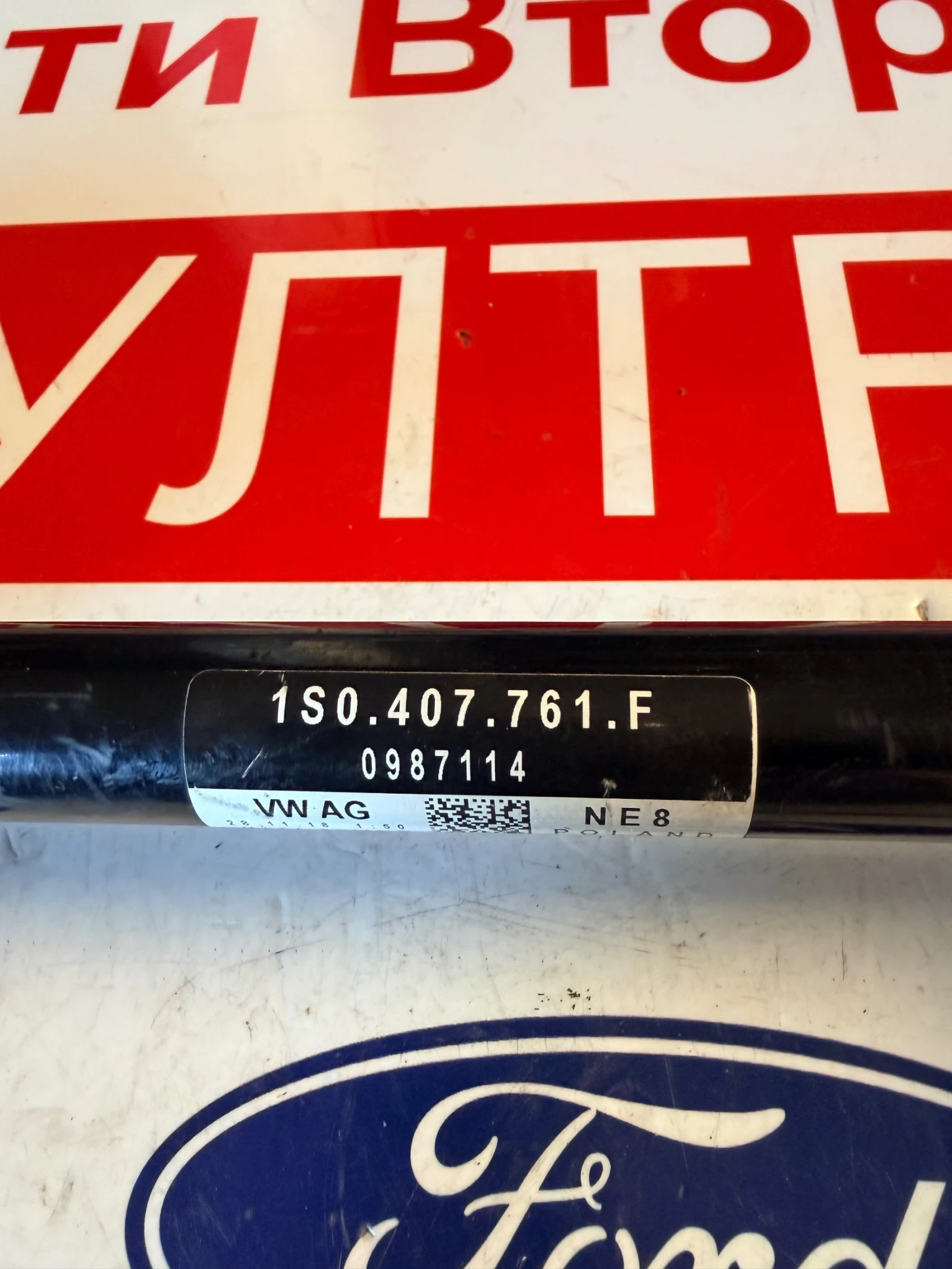 1S0407761F VV UP SKODA CITIGO ���� �������� 1S0.407.761.F  | Mobile.bg � ����������� 2