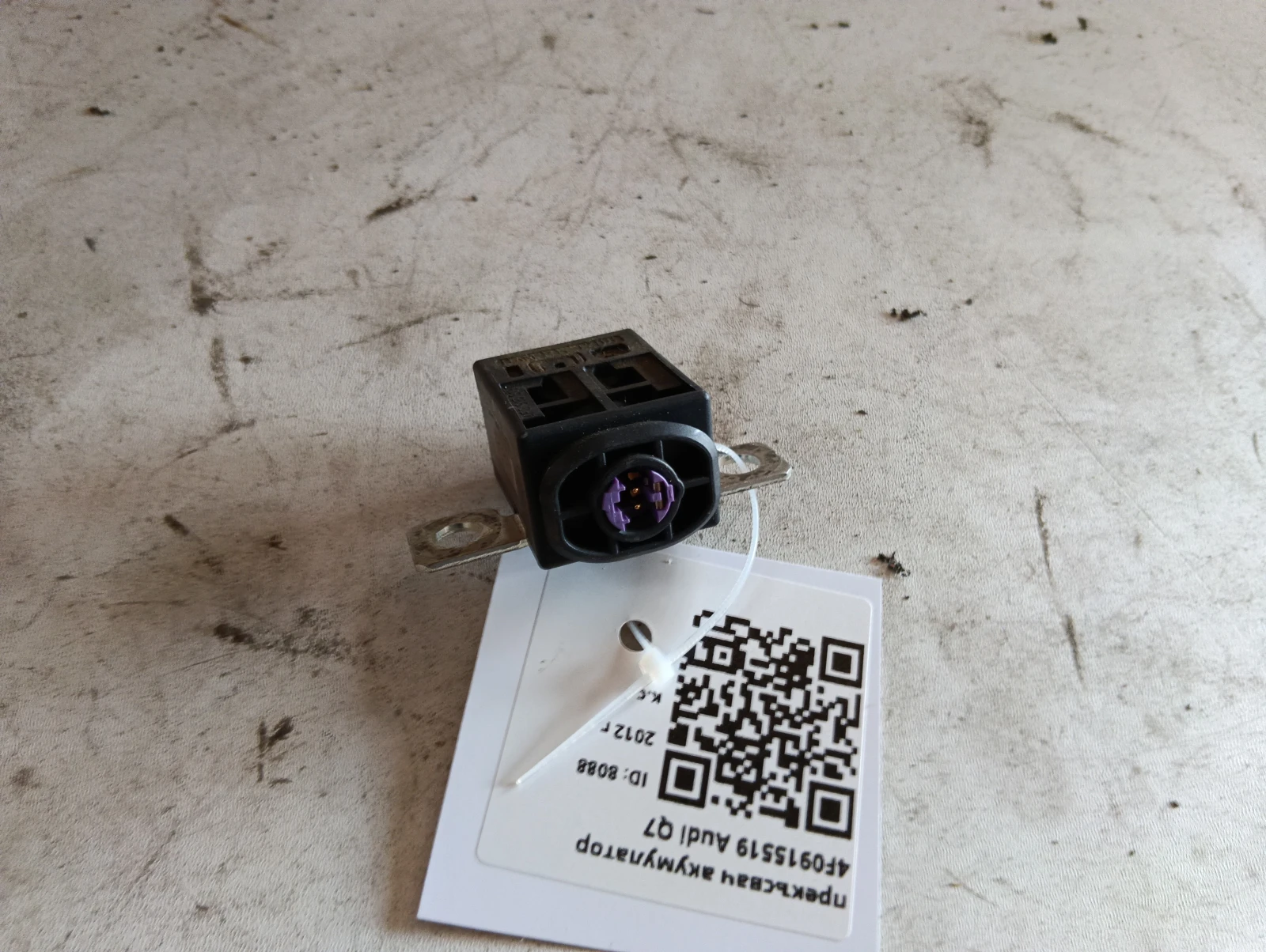 прекъсвач акумулатор 4F0915519 Audi Q7