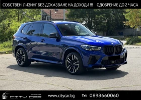 BMW X5M / CARBON/ SKY LOUNGE/ B&W/ HEAD UP/ 360/ TV/ LASER, снимка 1