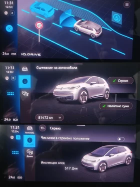 VW ID.3 Pro performance/62kwh/204hp/SOH 94, 5% - 17399 € / 34029.49 лв. - 39368455 12