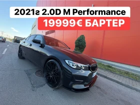 BMW 320 M* Performance* Кожа* Уникат