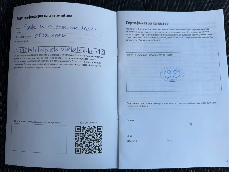 Toyota Corolla 1.5 125кс. Executive, снимка 15 - Автомобили и джипове - 53394441