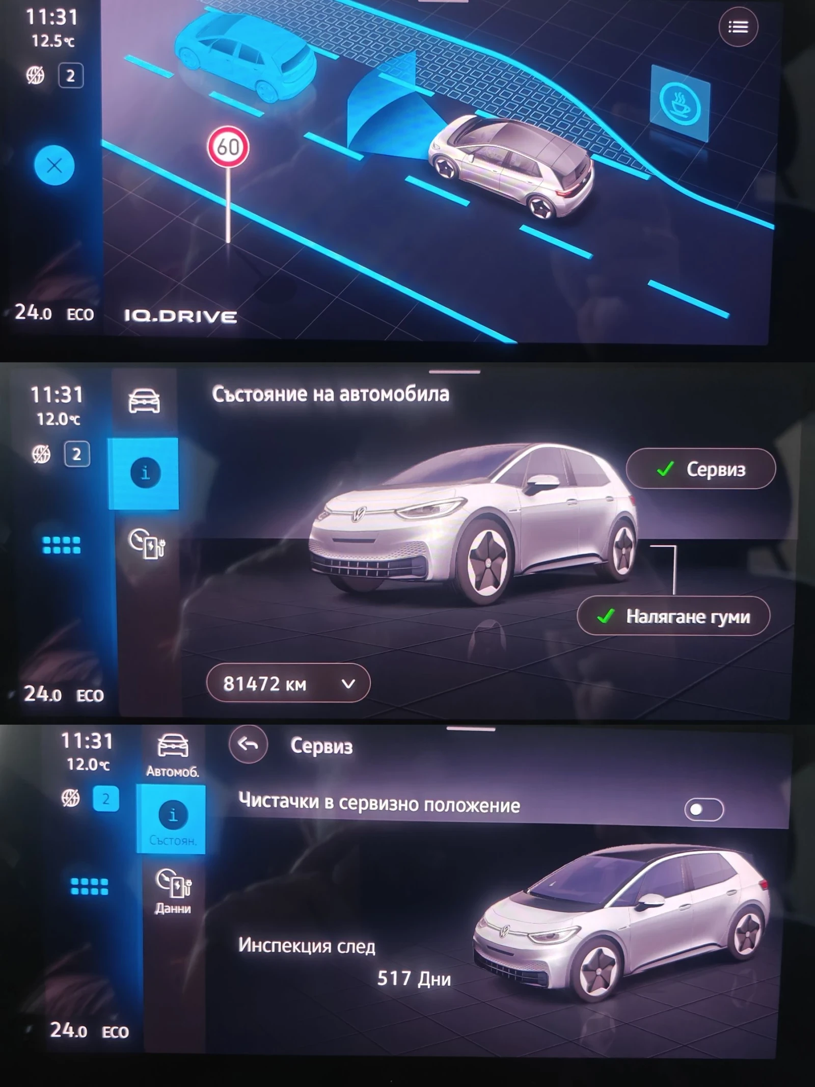 VW ID.3 Pro performance/62kwh/204hp/SOH 94, 5%, снимка 11 - Автомобили и джипове - 54083066