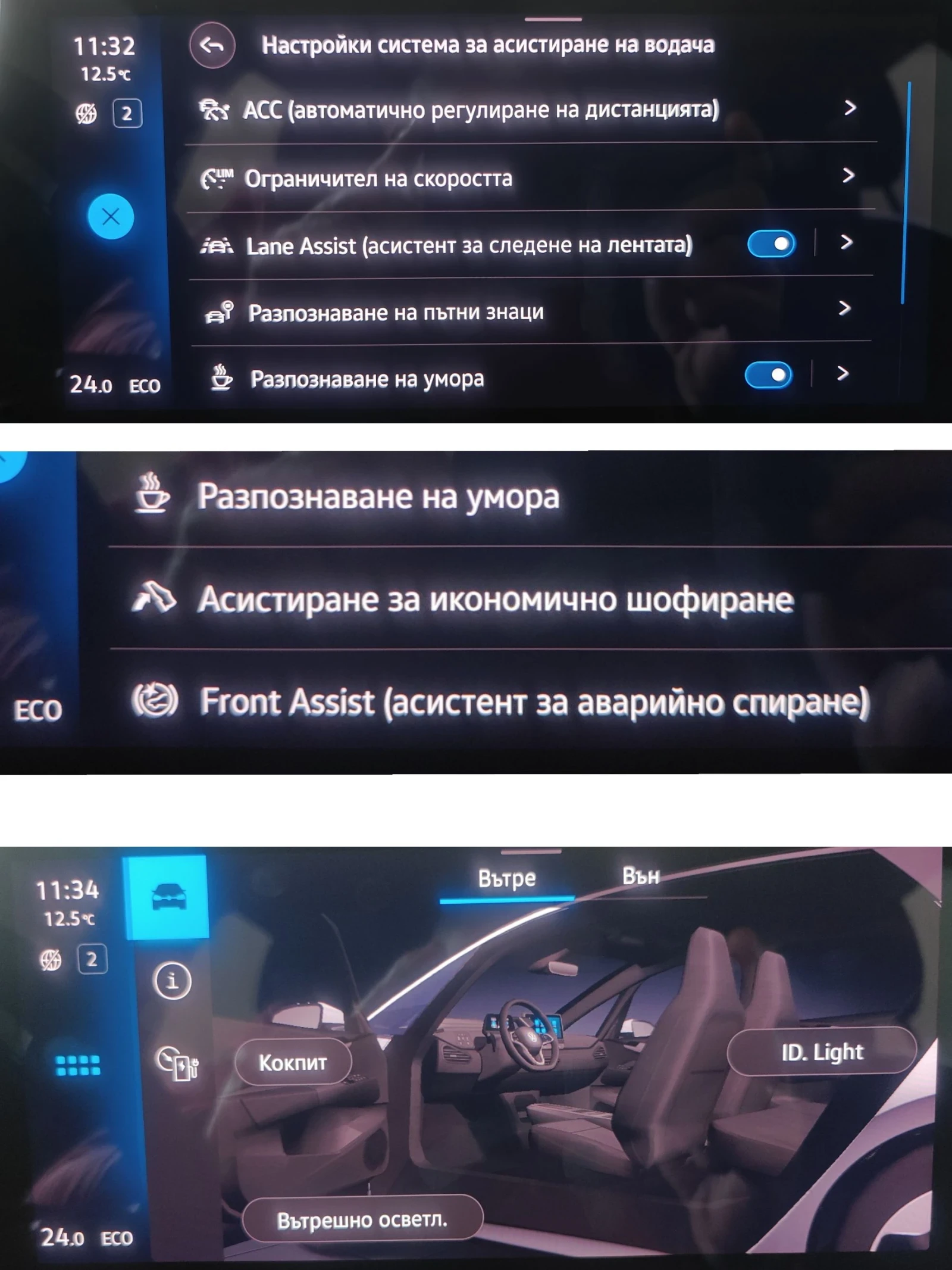 VW ID.3 Pro performance/62kwh/204hp/SOH 94, 5%, снимка 12 - Автомобили и джипове - 54083066