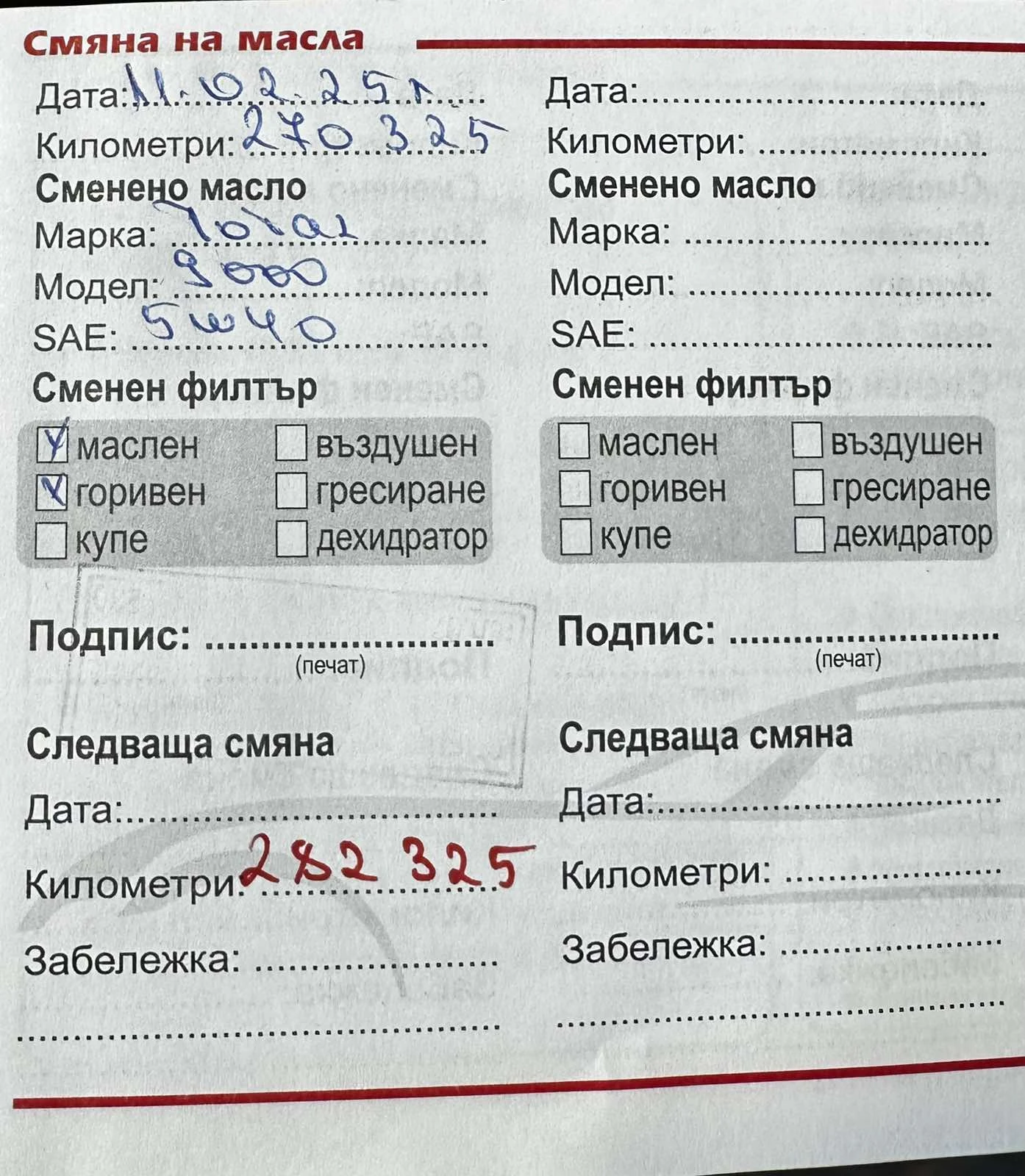 Volvo Xc90 D5 2.4D 163HP AWD   | Mobile.bg   11