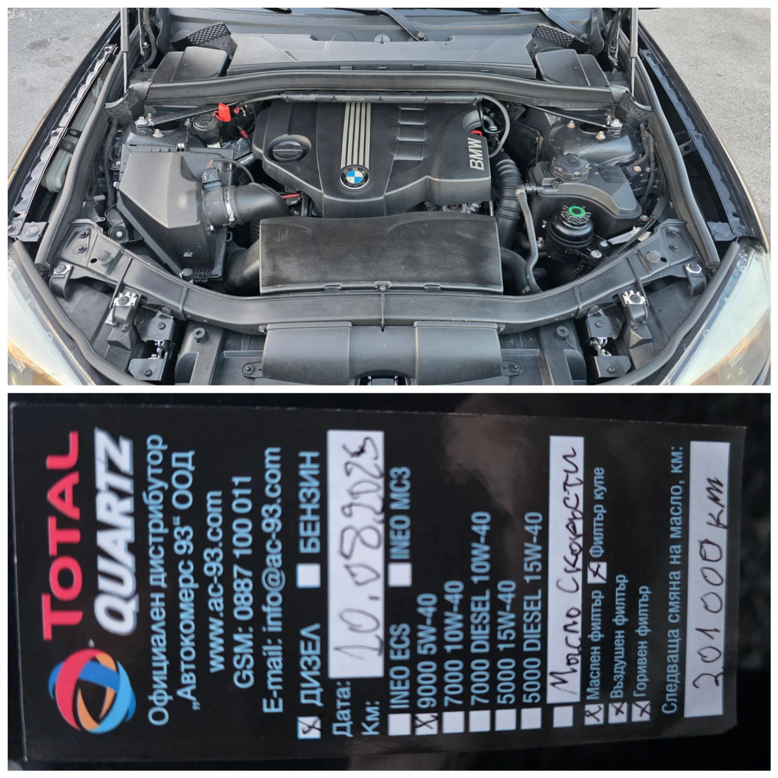 BMW X1 Xdrive Navi  | Mobile.bg � ����������� 17