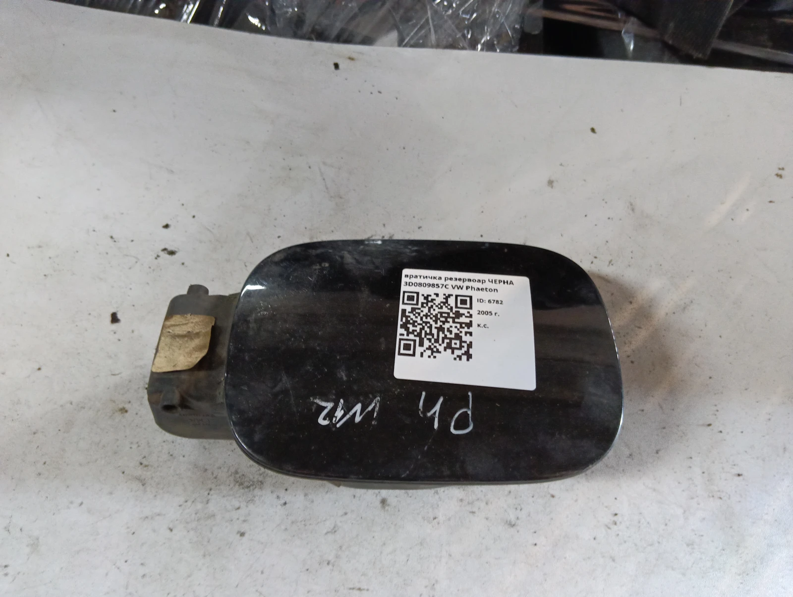 вратичка резервоар ЧЕРНА 3D0809857C VW Phaeton
