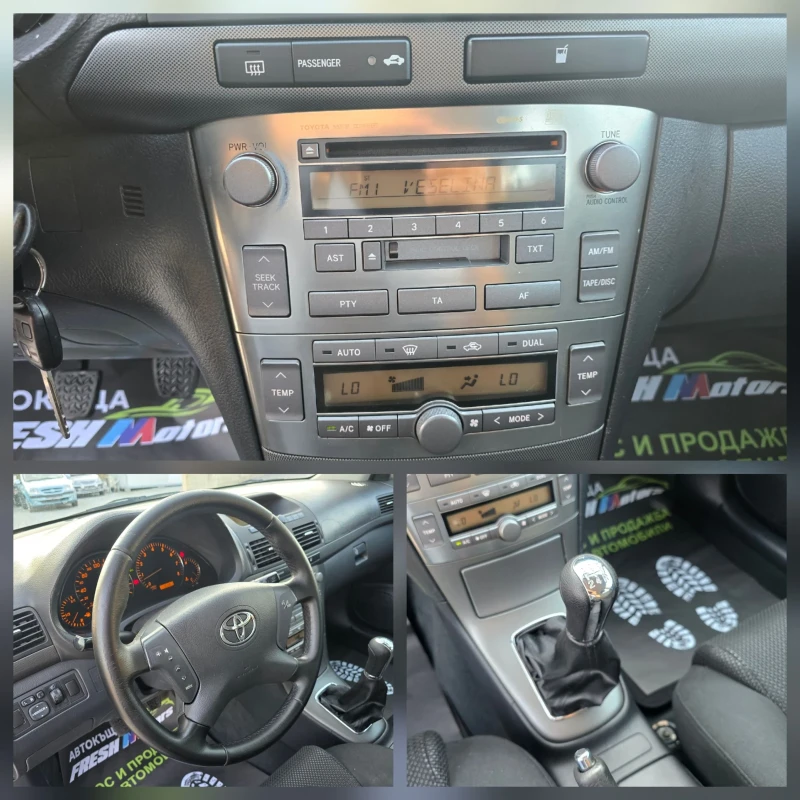 Toyota Avensis 2.0 i 147 К.С. / КЛИМАТРОНИК , снимка 13 - Автомобили и джипове - 50907988