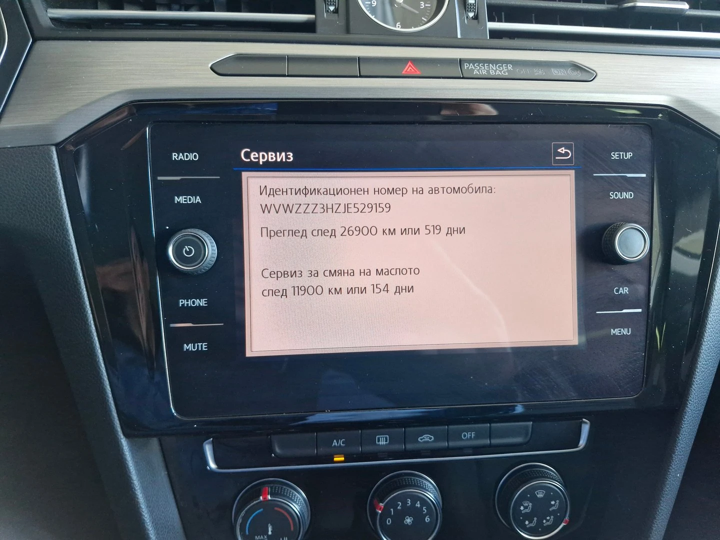 VW Arteon 2.0 TDI BMT | Mobile.bg — изображение 12