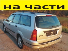 ЧАСТИ Форд ФОКУС Kомби 1998-2004г  бензин  1800куб  FORD Focus 85кW  инжекция, снимка 1 - Части - 48614932