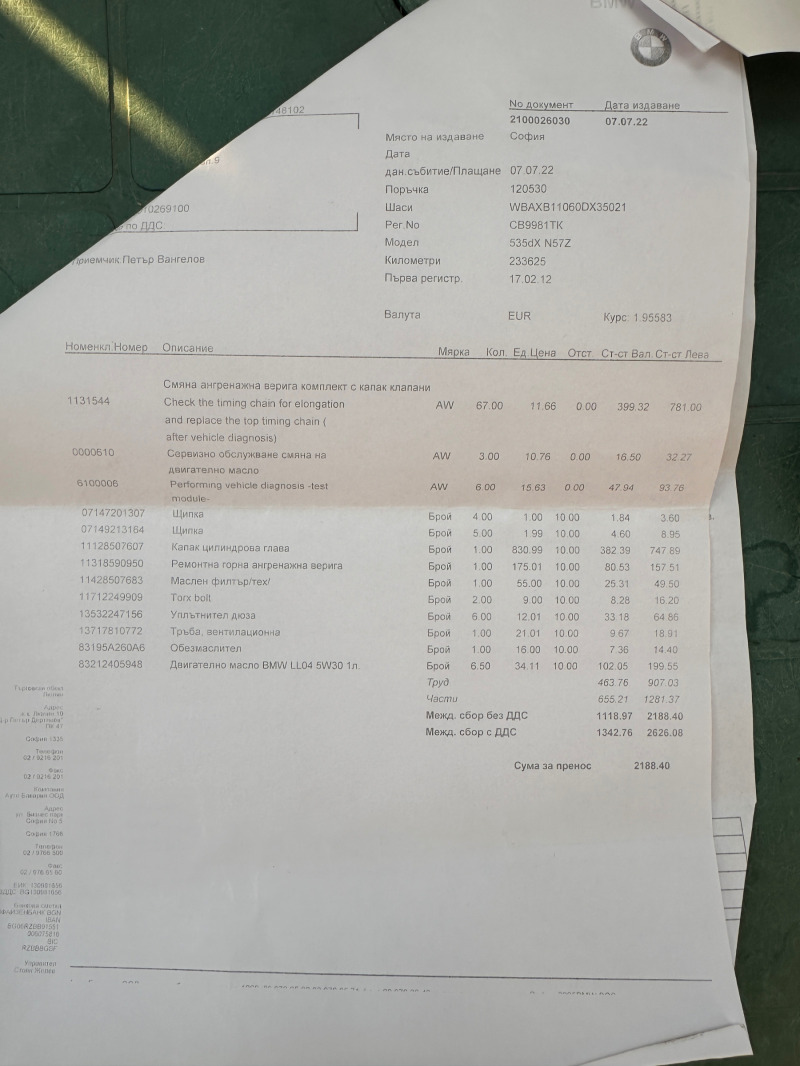 BMW 535, снимка 17 - Автомобили и джипове - 46773320