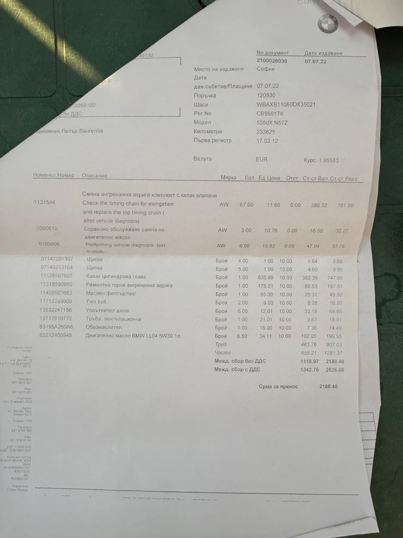 BMW 535, снимка 17 - Автомобили и джипове - 48246316