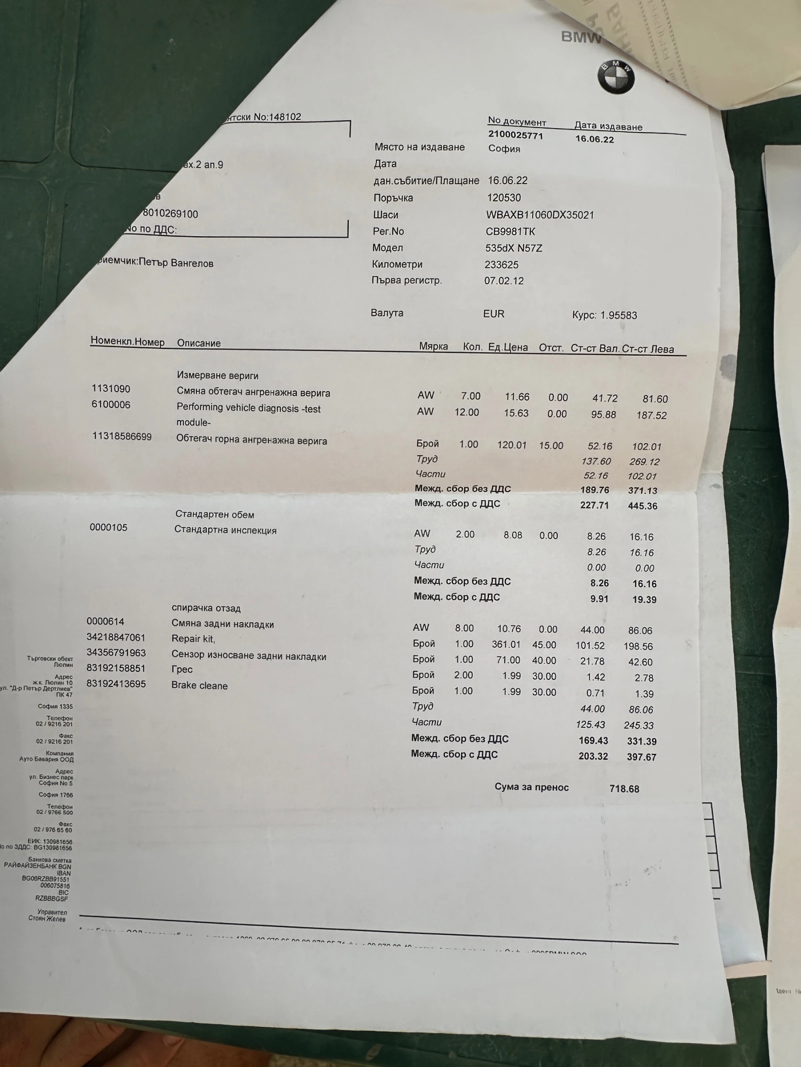 BMW 535 | Mobile.bg   13