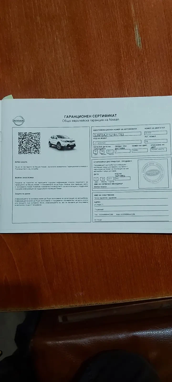 Nissan Qashqai, снимка 14 - Автомобили и джипове - 53234375