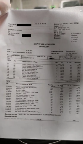 Volvo V90 Cross Country Inscription, снимка 17