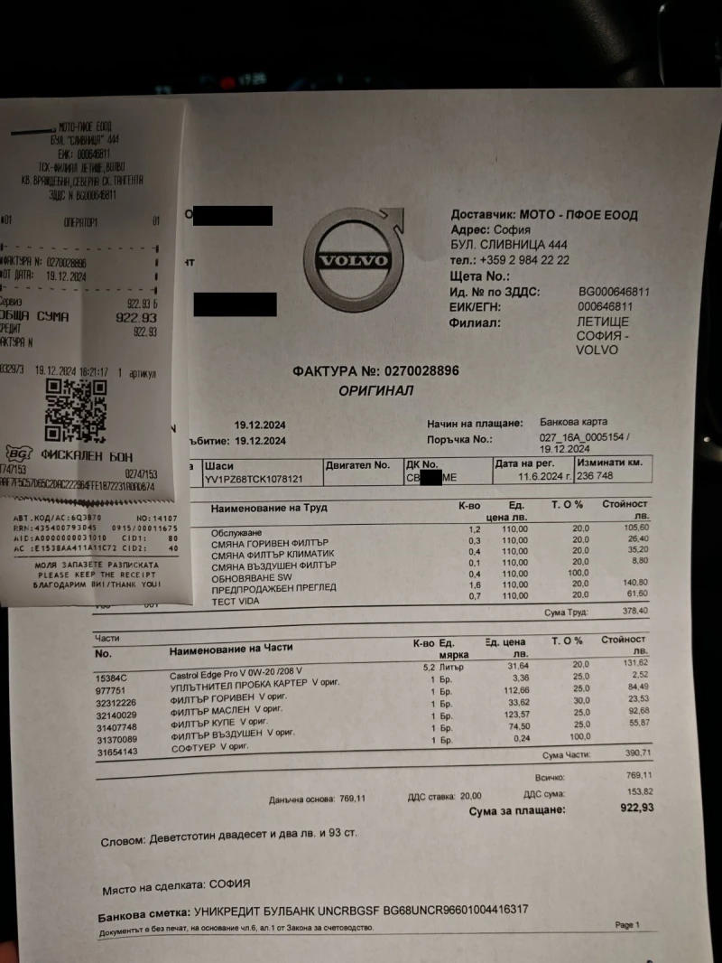 Volvo V90 Cross Country Inscription, снимка 16 - Автомобили и джипове - 52318161