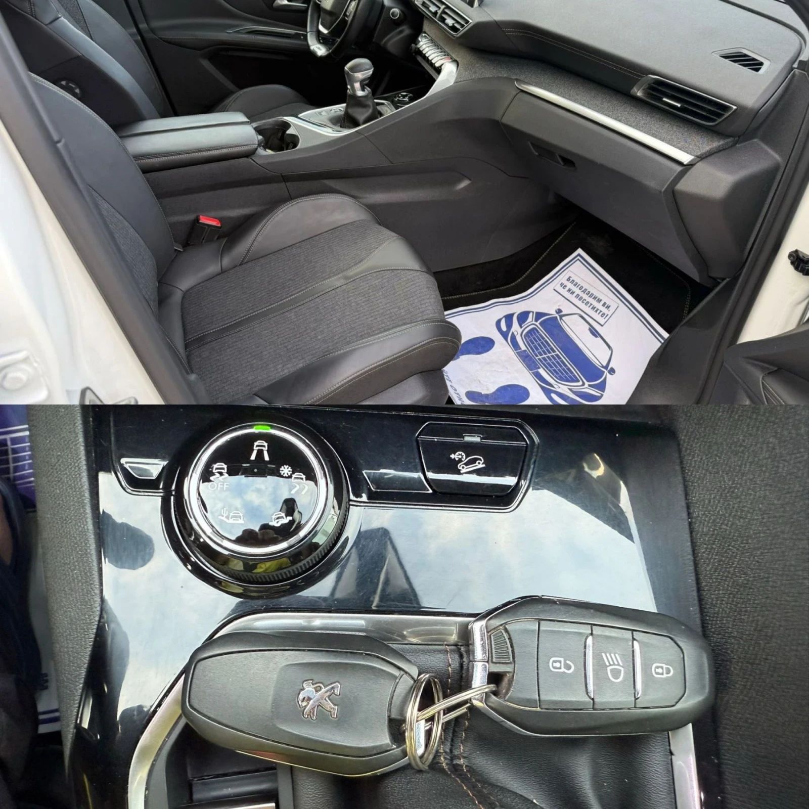 Peugeot 3008 1.5 Дизел, GT-Line - изображение 10