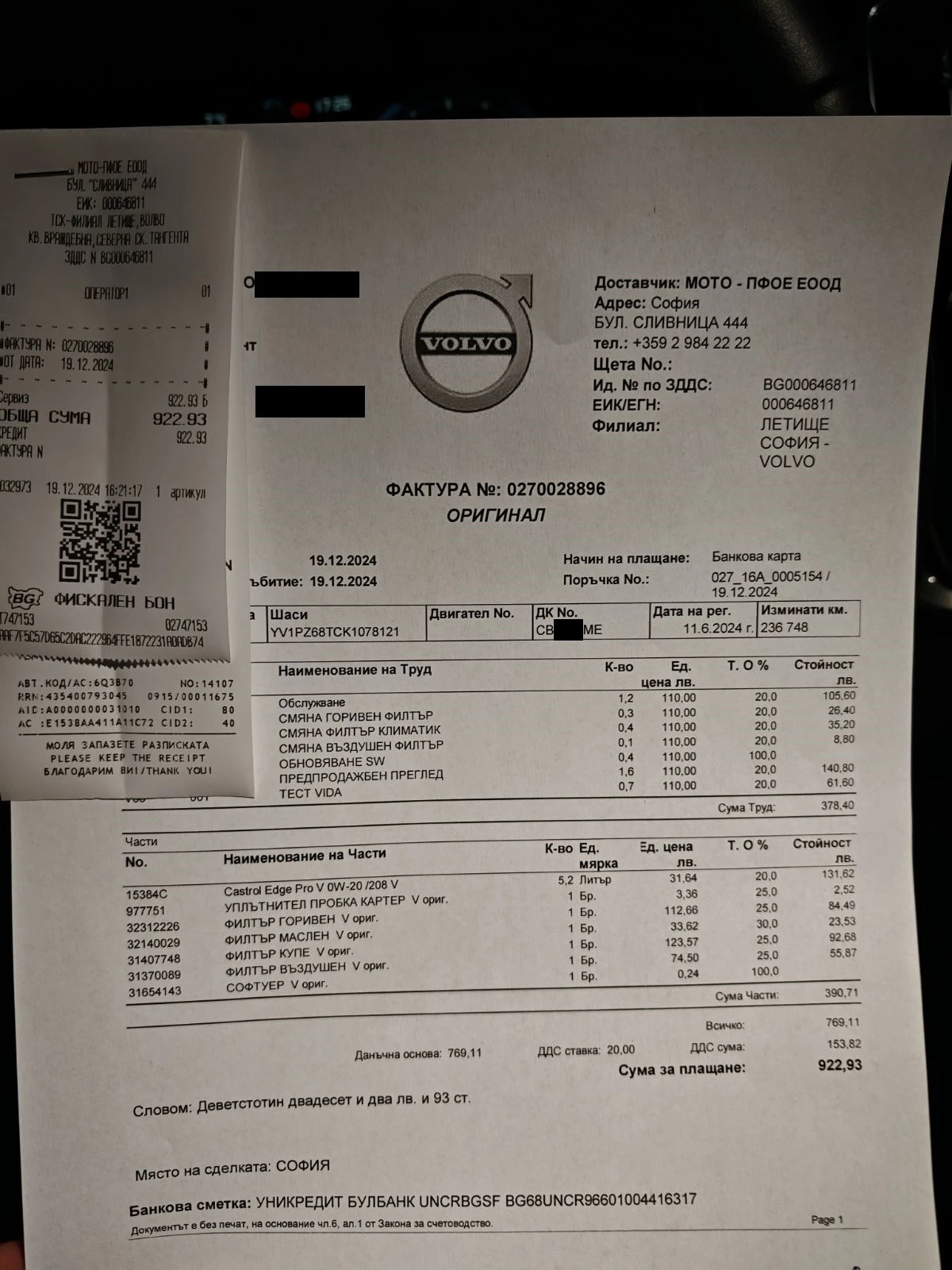 Volvo V90 Cross Country Inscription | Mobile.bg   16