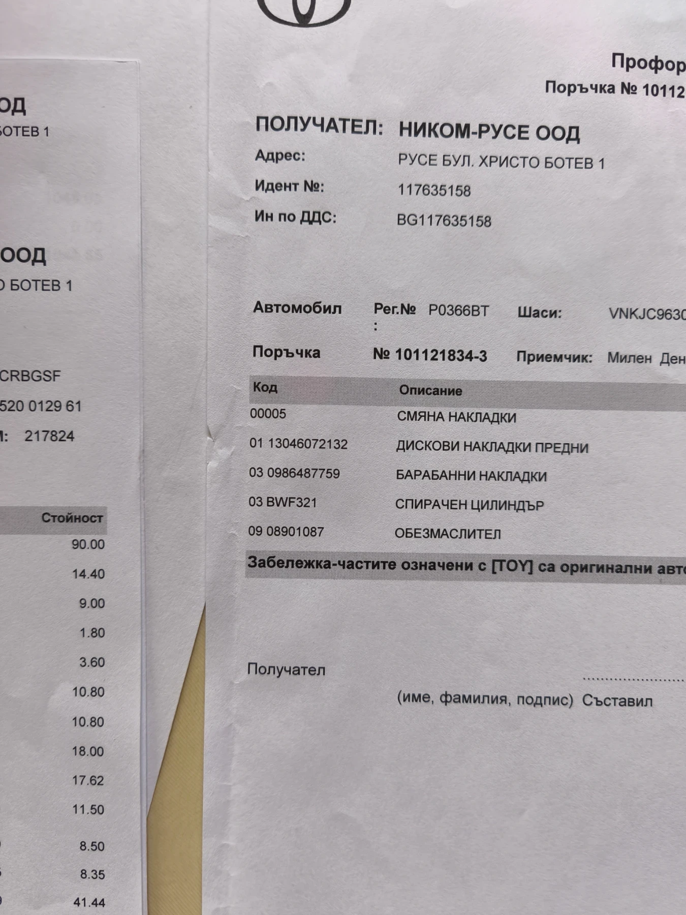 Toyota Yaris 1.4 D4D , снимка 16 - Автомобили и джипове - 55412607