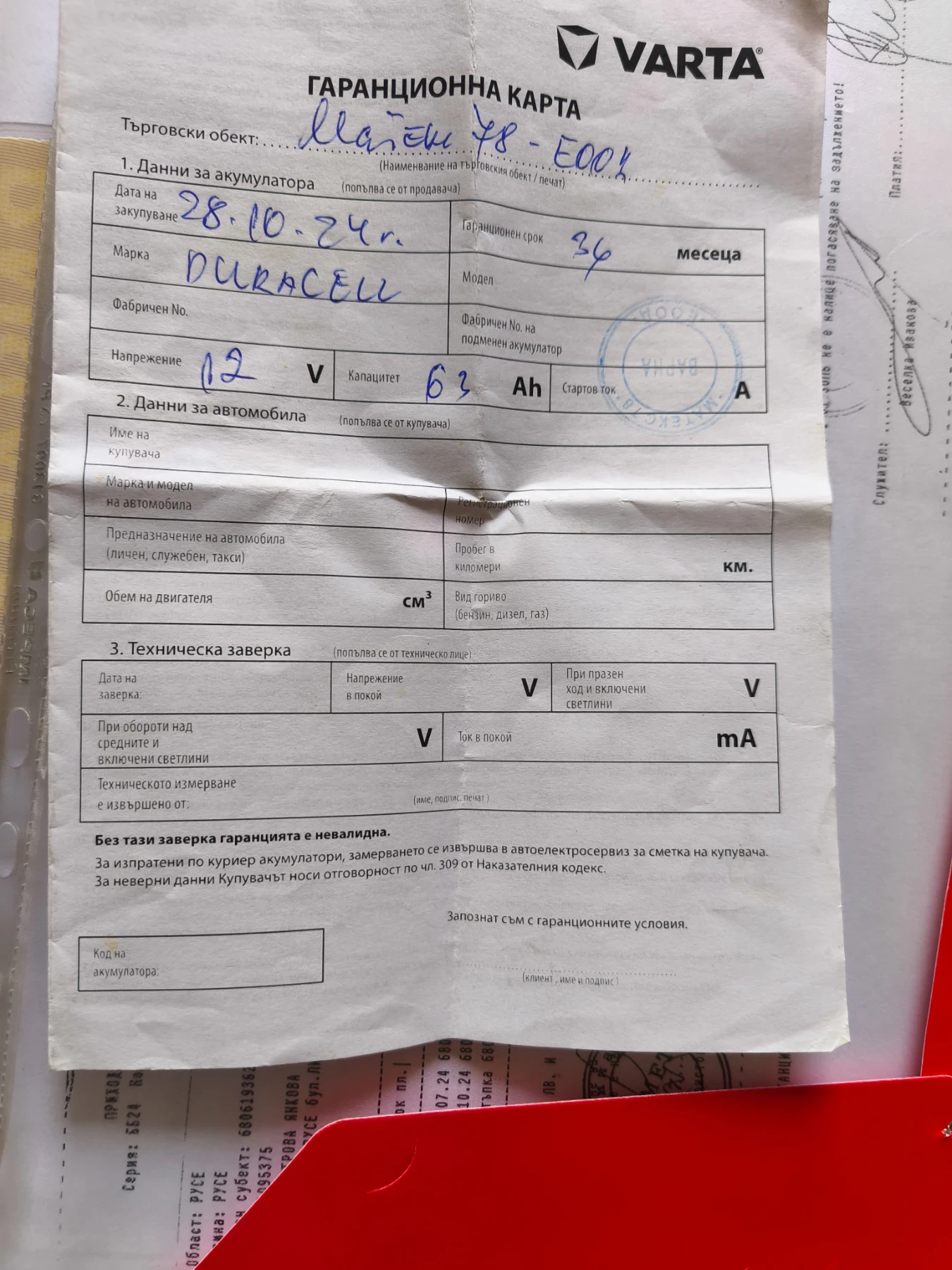 Toyota Yaris 1.4 D4D , снимка 17 - Автомобили и джипове - 55412607