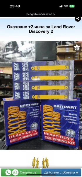 Land Rover Discovery TD5, снимка 15