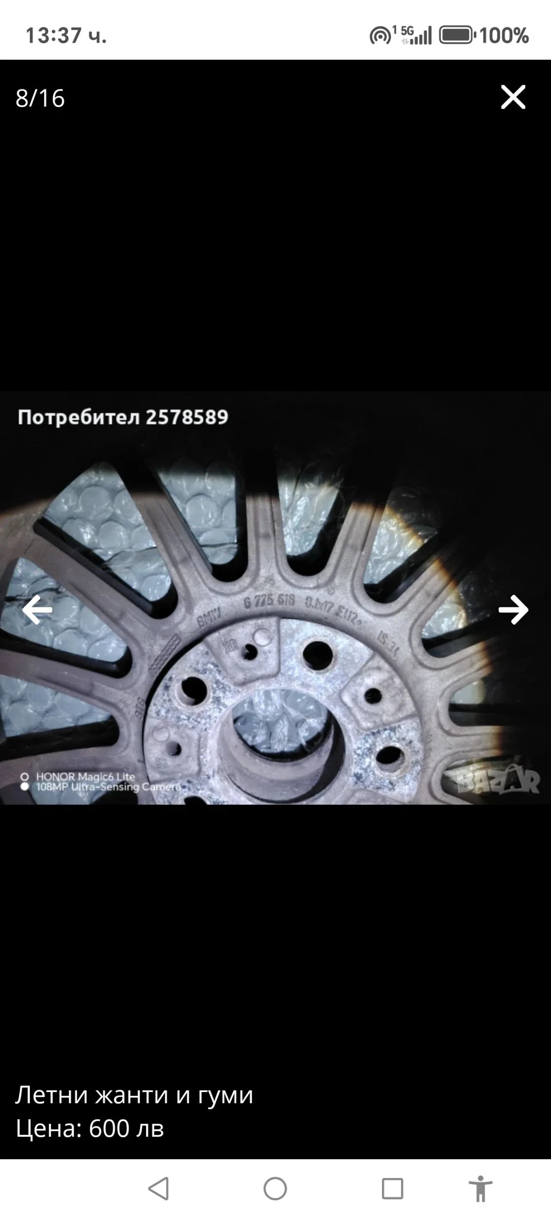    245/45R17  BMW | Mobile.bg   10