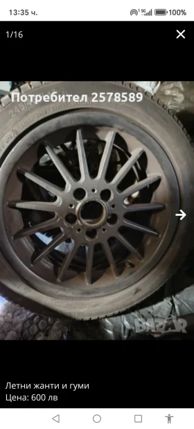    245/45R17  BMW | Mobile.bg    8