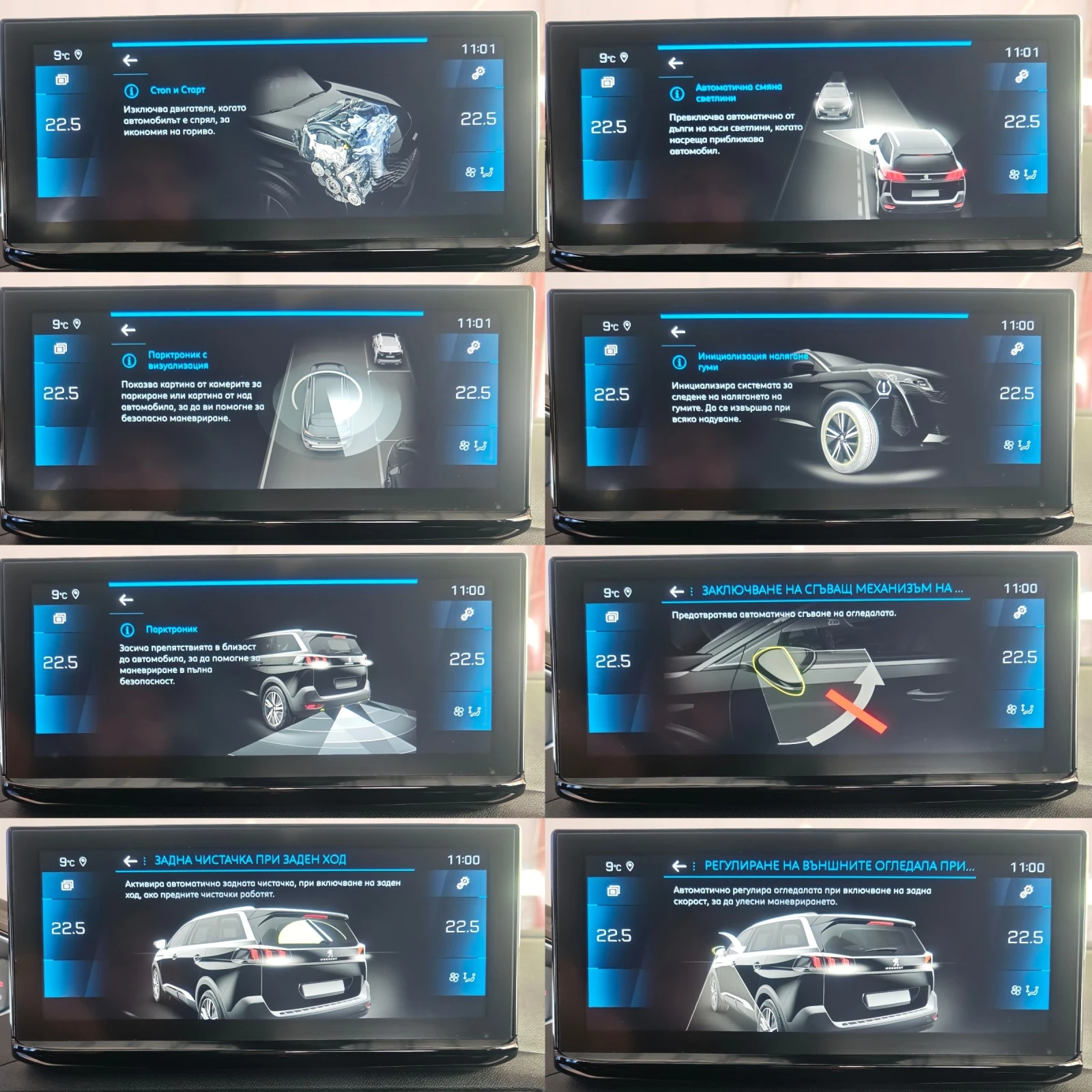 Peugeot 5008 360-������, �������, ����, ���������, ������,  | Mobile.bg � ����������� 10