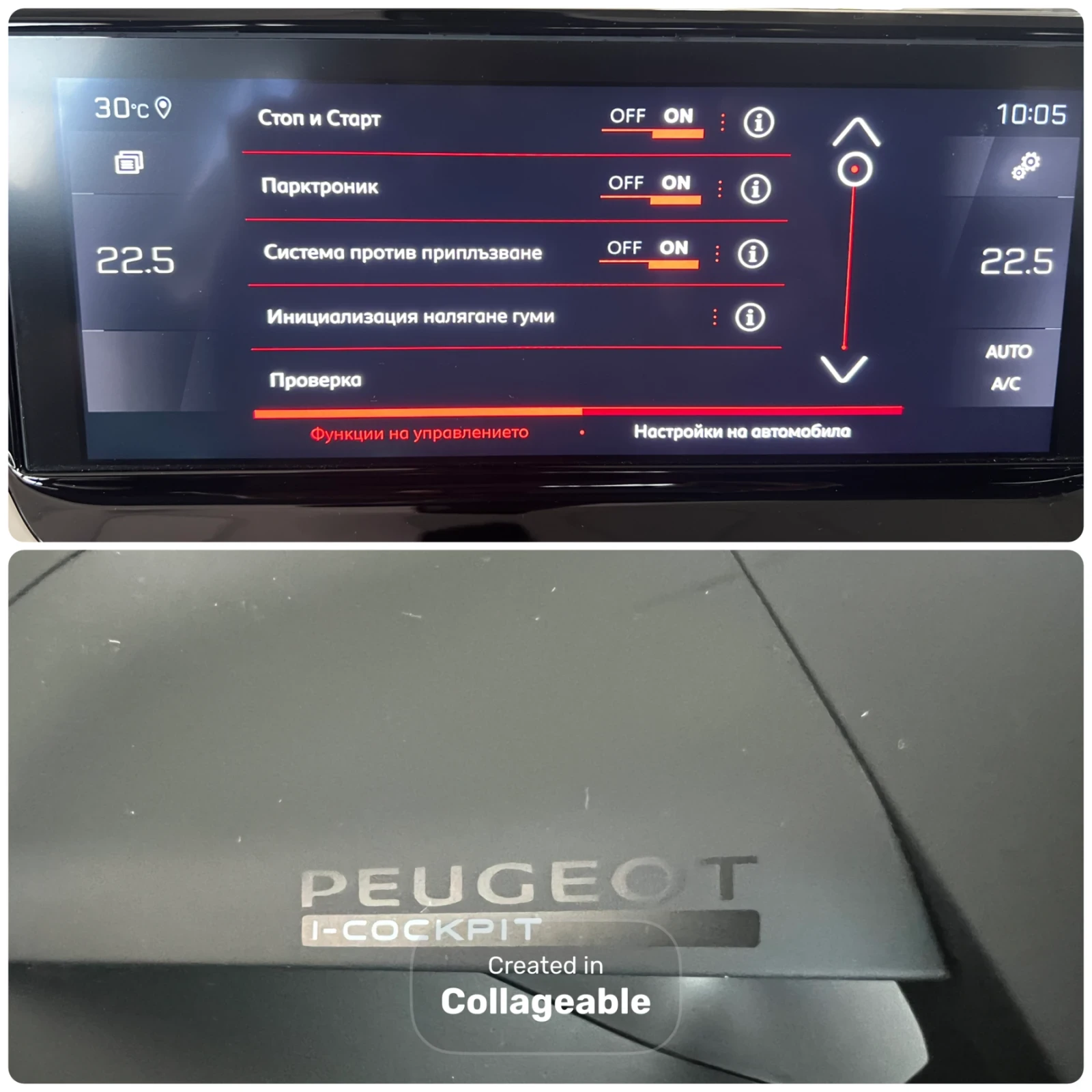 Peugeot 2008  ALLURE АВТОМАТИК, снимка 12 - Автомобили и джипове - 54798751