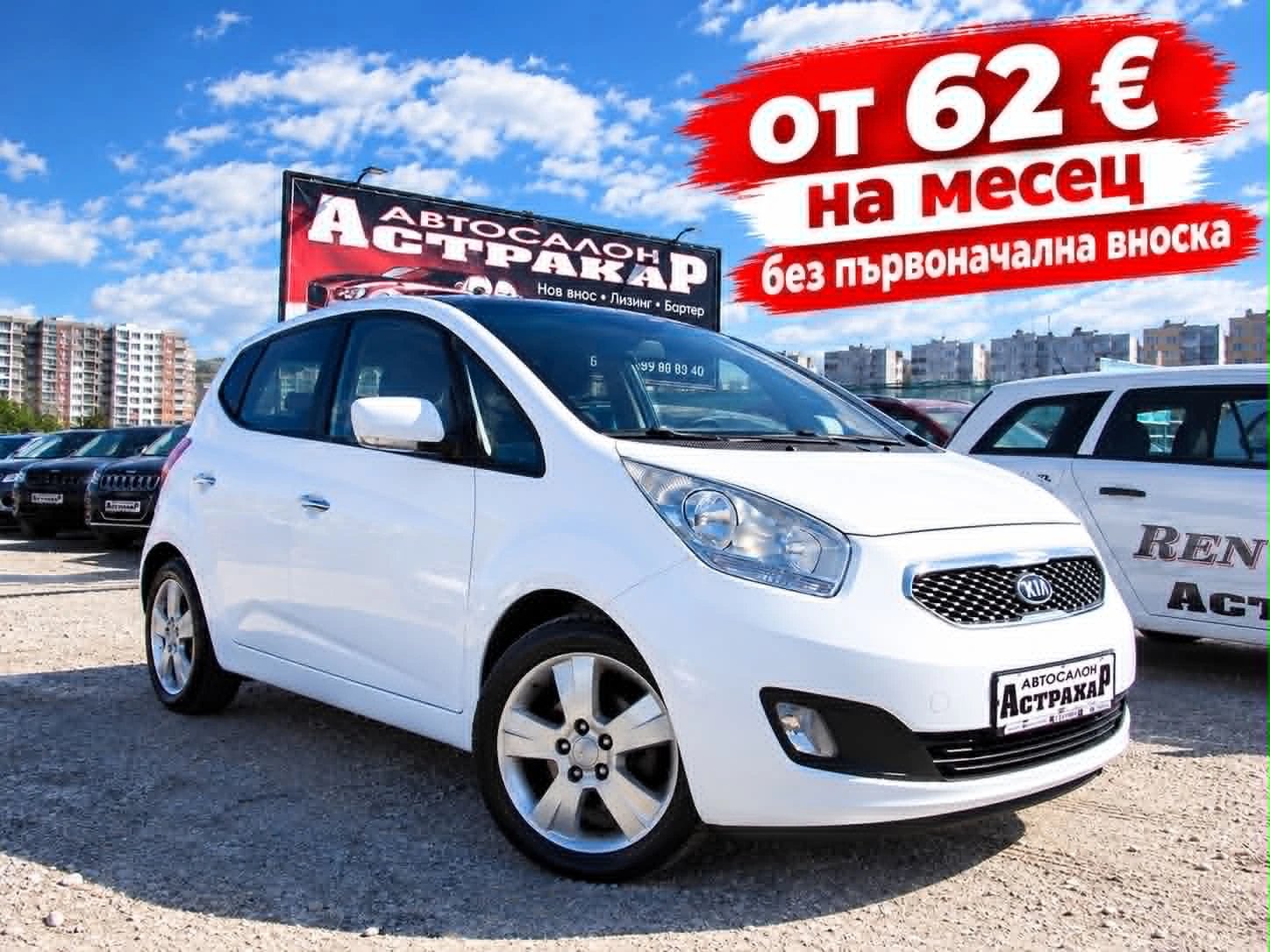 Kia Venga 1.6CRDI EURO5