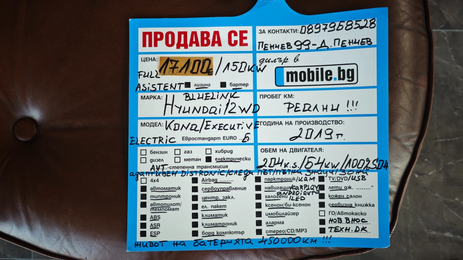 Hyundai Kona НОВИ КЕРАМИЧНИ ЛАГЕРИ ДВИГАТЕЛ/НОВО МАСЛО/АНТИФРИЗ, снимка 17 - Автомобили и джипове - 53908108